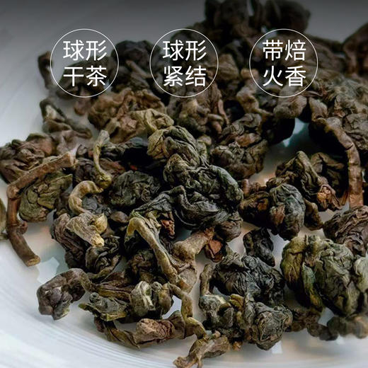 手工炭焙冻顶安尚乌龙茶【150g 2024年】 商品图4