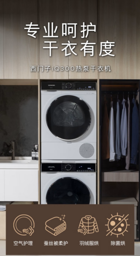 202909 10公斤大容量家用全自动变频热泵烘干机精控干衣衣干即停即穿 WT25XM008W