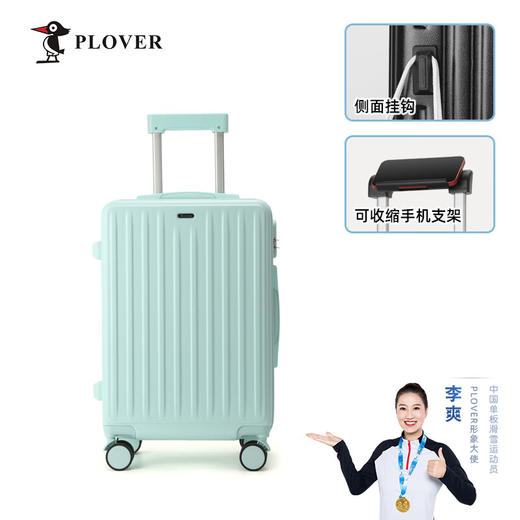 【多样屋专柜】PLOVER香港啄木鸟20英寸拉链款拉杆箱行李箱 商品图3