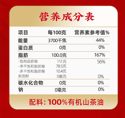 幸好油礼暮秋坊有机山茶油500mL*2礼盒简装 商品图5