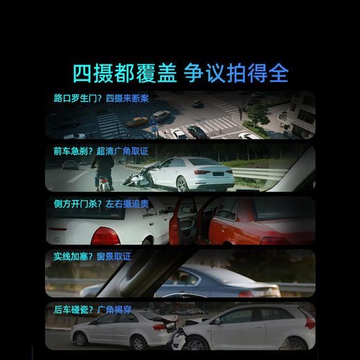 【超值】记录仪G980多摄版 商品图5