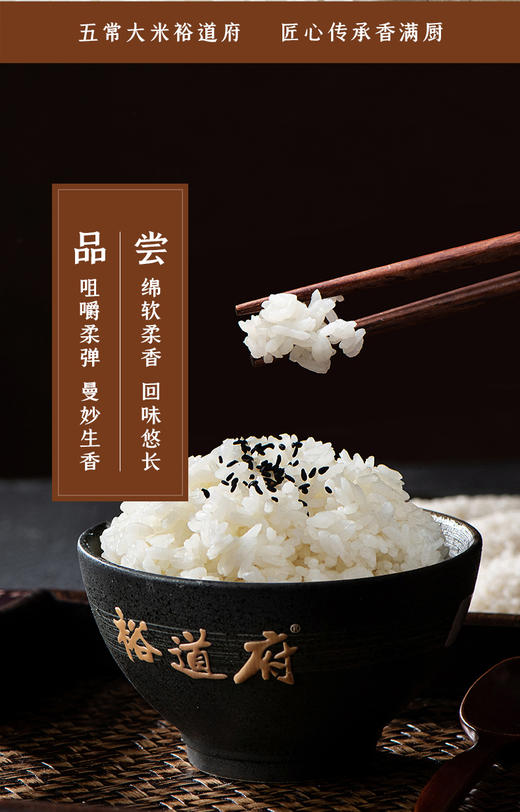 （翼帆）裕道府（匠心系列）五常大米红盒5kg 商品图7