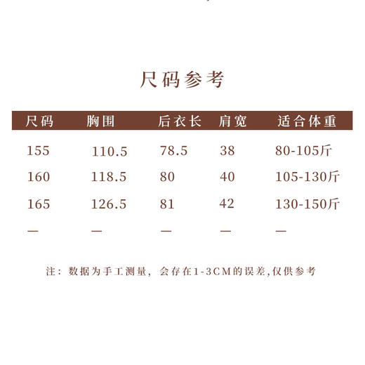 【2026东衣作】新中式上衣+半裙（25808140+25706386b-安暖） 商品图4