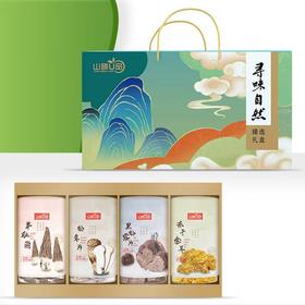 寻味自然尊享臻菌礼盒