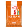 六月富硒大米1kg/2.5kg/5kg 商品缩略图1