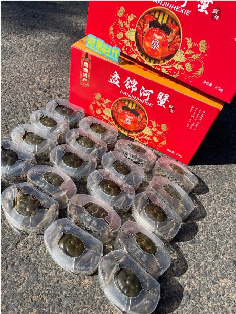20只公母混盘锦河蟹礼盒 商品图0