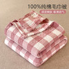 【多样屋专柜】多样屋全棉小格毛巾被/枕套-粉，灰，蓝3色任选150*200cm/200*230cm 商品缩略图1
