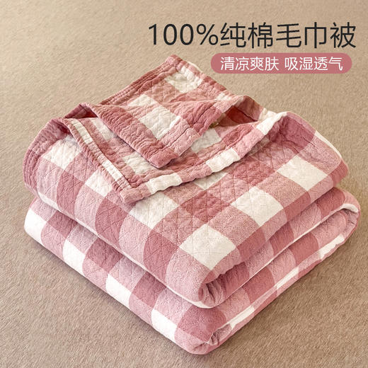 【多样屋专柜】多样屋全棉小格毛巾被/枕套-粉，灰，蓝3色任选150*200cm/200*230cm 商品图1