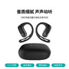 迪沃 DEVIA OWS开放式蓝牙耳机(天机400) 商品缩略图0