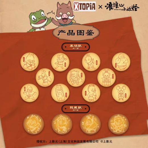 极梦岛浪浪山 商品图6