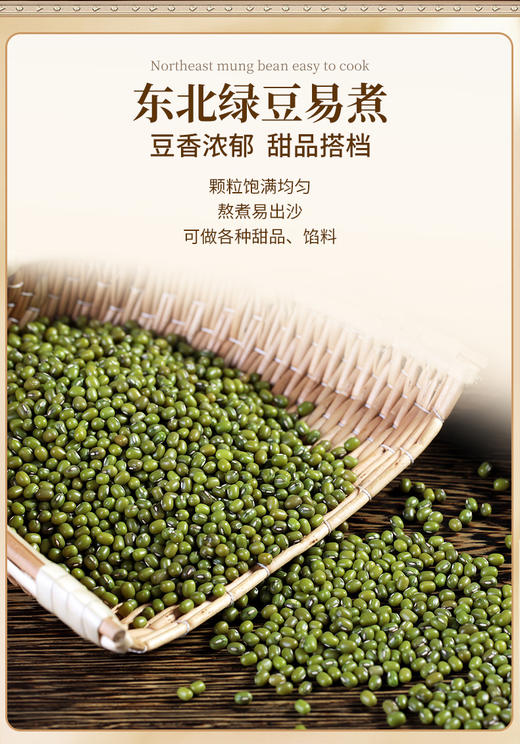 （翼帆）裕道府 东北绿豆1kg 商品图5