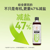 禾午淡盐有机酱油（减盐47%） 商品缩略图0
