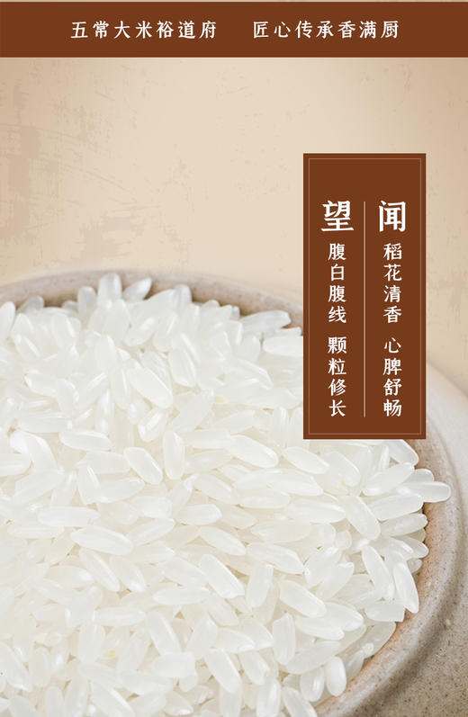 （翼帆）裕道府（匠心系列）五常有机大米礼盒5kg 商品图5