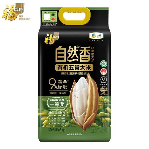 福临门自然香有机五常大米（稻花香2号）5kg/袋 商品图1