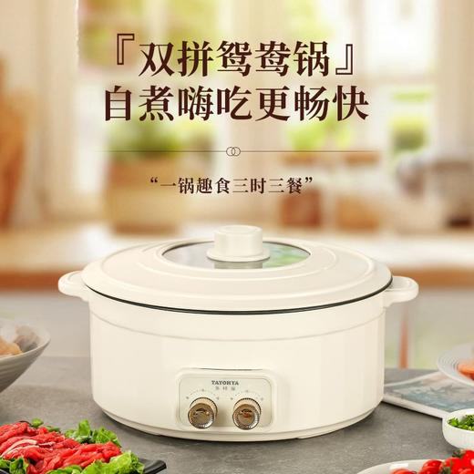 【多样屋专柜】多样屋液体加热器（鸳鸯火锅） 商品图0