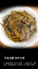 生普 | 【镇店之宝】洪海古树 2014年300年古树春茶 老曼峨357g/饼 商品缩略图5