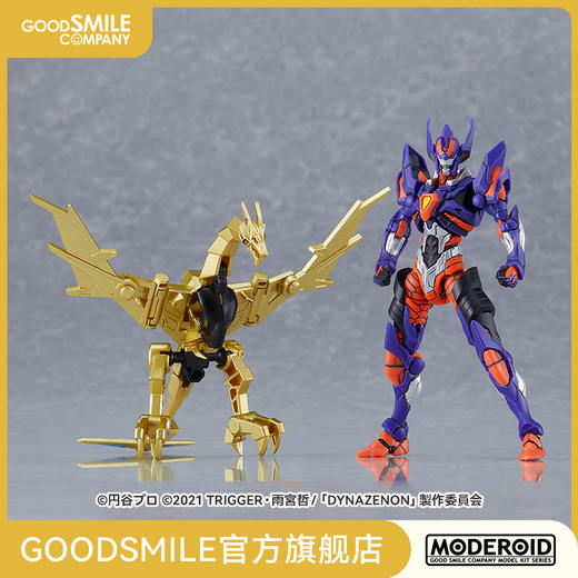 【GSC预售定金】MODEROID 古立特骑士＆煌翼炎龙 SSSS.DYNAZENON 商品图0