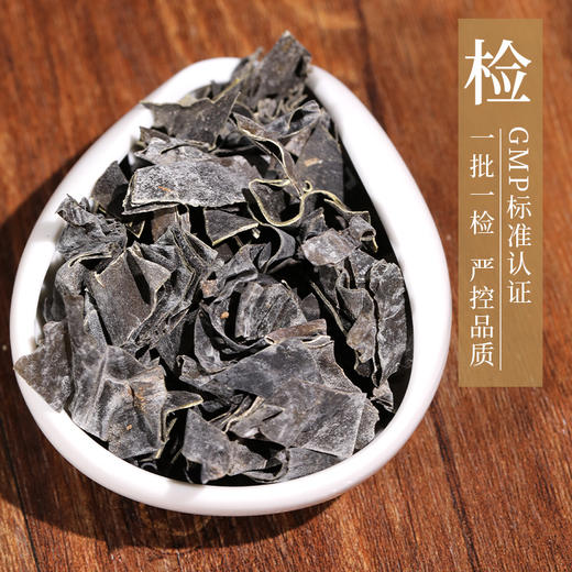 昆布 药食同源康美中药饮片 独立小包装 商品图3