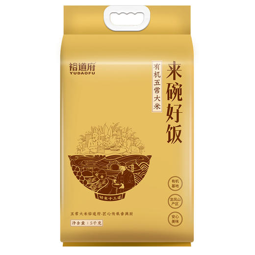 （翼帆）裕道府 来碗好饭 五常有机大米5kg 商品图1