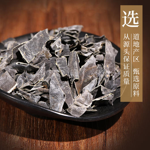 昆布 药食同源康美中药饮片 独立小包装 商品图1
