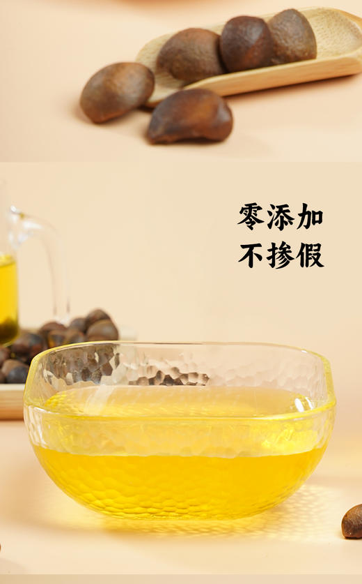 暮秋坊调和油2.5L/5L 商品图3