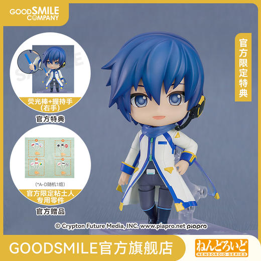 【GSC补款】粘土人 KAITO 2.0 附官方限定特典 手办模玩 商品图0