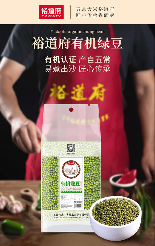 （翼帆）裕道府 有机豆500g 商品图4