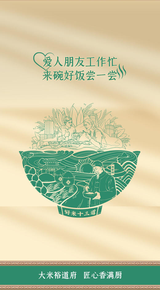 （翼帆）裕道府 来碗好饭 甄选稻香米5kg 商品图7