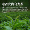 迎香安尚乌龙茶150g 商品缩略图1