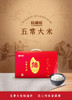 （翼帆）裕道府（匠心系列）五常大米红盒5kg 商品缩略图0