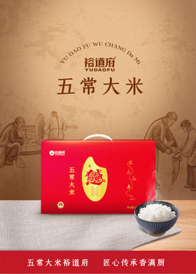 （翼帆）裕道府（匠心系列）五常大米红盒5kg