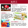 国庆 8选1 套餐 商品缩略图3
