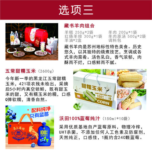 国庆 8选1 套餐 商品图3