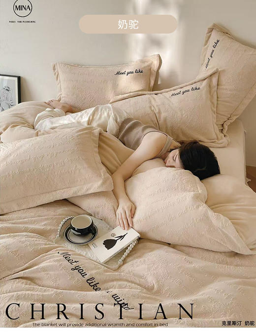 230g雕花绒 克莉斯汀保暖四件套 商品图7