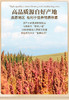 （翼帆）裕道府 三色藜麦1kg 商品缩略图8