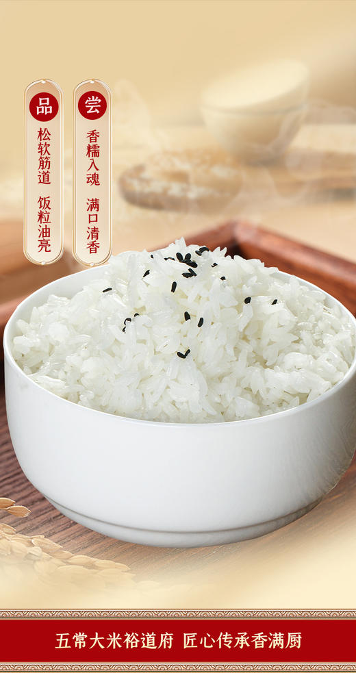 （翼帆）裕道府 来碗好饭 尊选五常大米5kg 商品图6