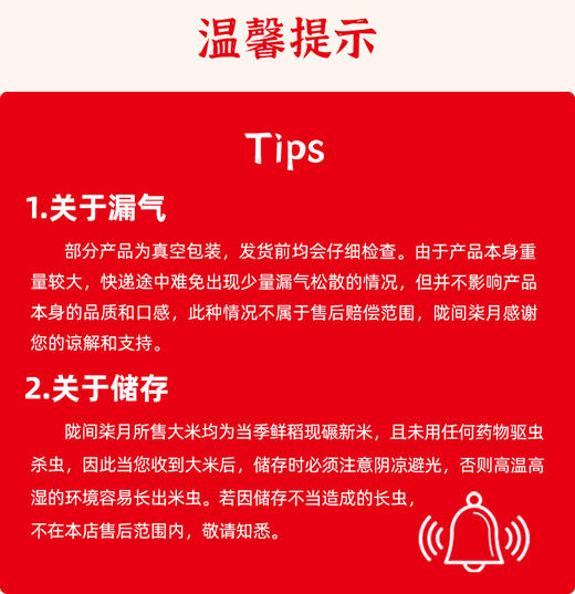 六月富硒大米1kg/2.5kg/5kg 商品图7