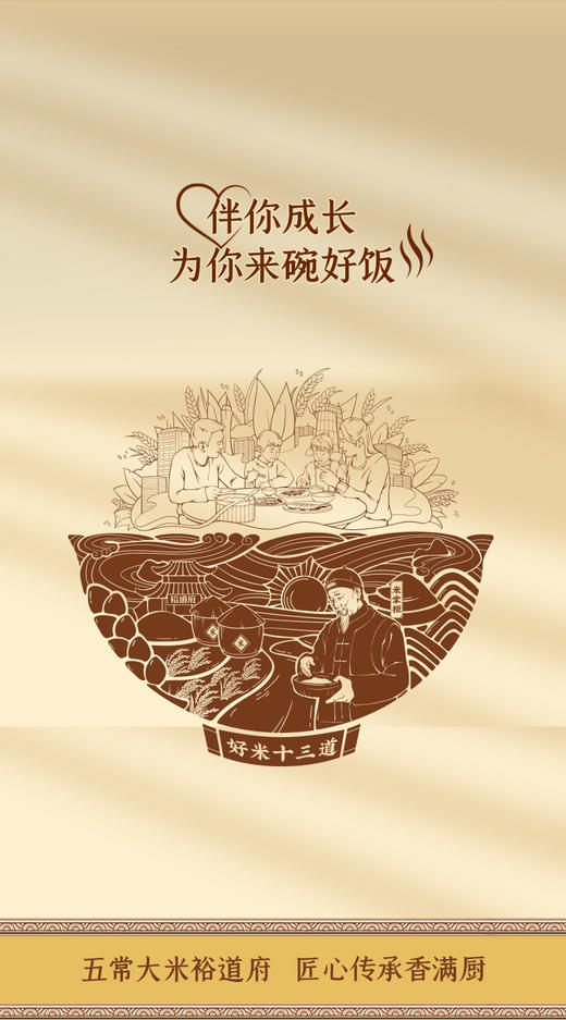 （翼帆）裕道府 来碗好饭 五常有机大米5kg 商品图5