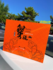 阳澄湖大闸蟹高端礼盒 商品缩略图1