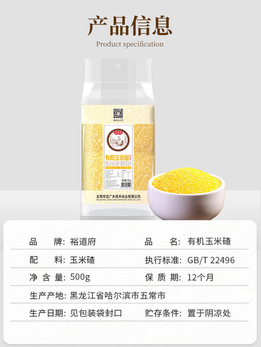 （翼帆）裕道府 有机米500g 商品图5