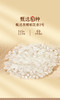 （翼帆）裕道府 来碗好饭 五常有机大米5kg 商品缩略图6