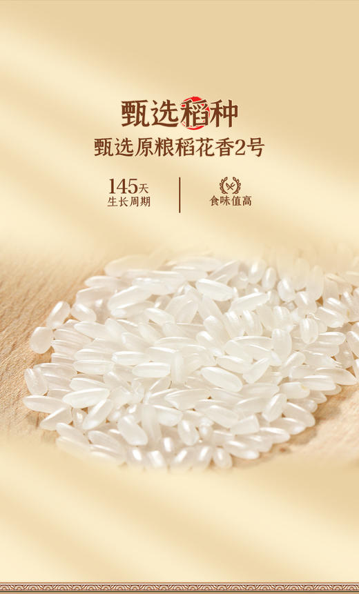 （翼帆）裕道府 来碗好饭 五常有机大米5kg 商品图6