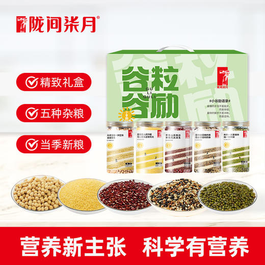 谷粒谷励礼盒3.4kg 商品图2