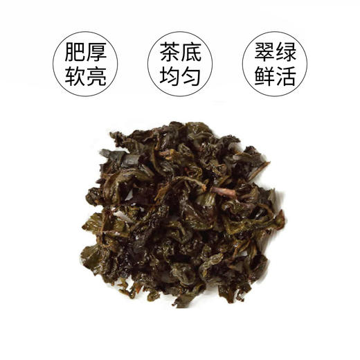 迎香安尚乌龙茶150g 商品图6
