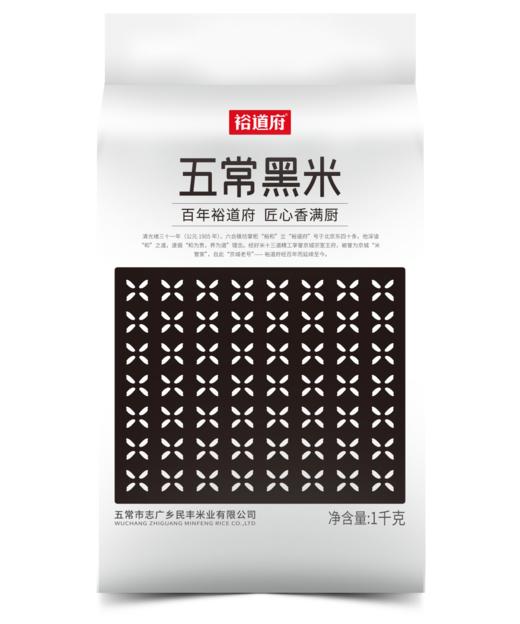 （翼帆）裕道府 五常黑米1kg 商品图1