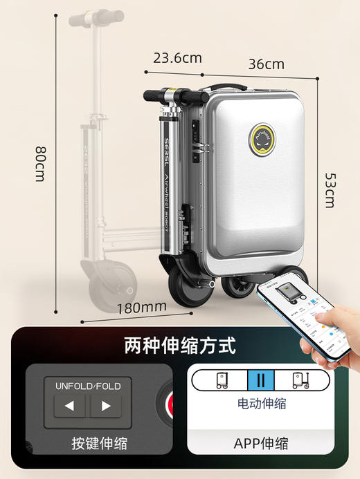 爱尔威/Airwheel SE3SL豪华款伸缩20寸电动行李箱骑行旅行可登机智能箱子 商品图2