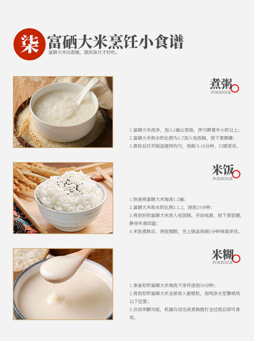 八月富硒大米2.5kg/5kg 商品图3