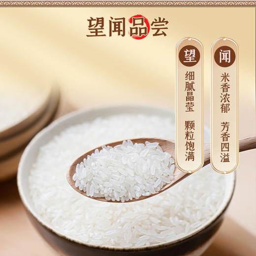 （翼帆）裕道府 来碗好饭 五常有机大米5kg 商品图7