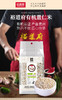 （翼帆）裕道府 有机米500g 商品缩略图6