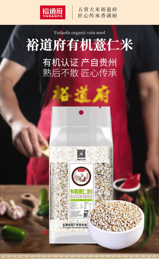 （翼帆）裕道府 有机米500g 商品图6